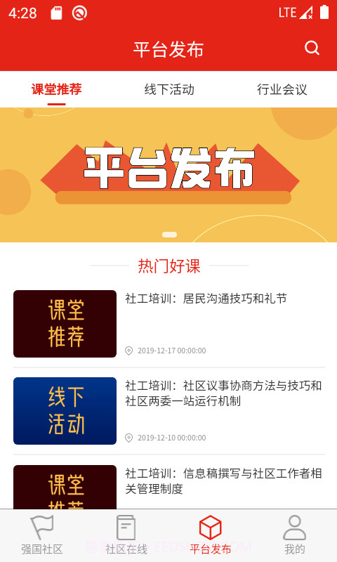 领头雁截图3 领头雁截图3