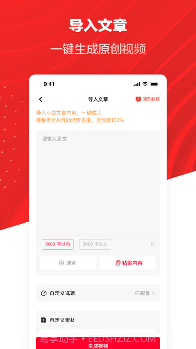 八哥推文助手pro截图1 八哥推文助手pro截图1