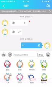 火火兔4G儿童手表截图1 火火兔4G儿童手表截图1