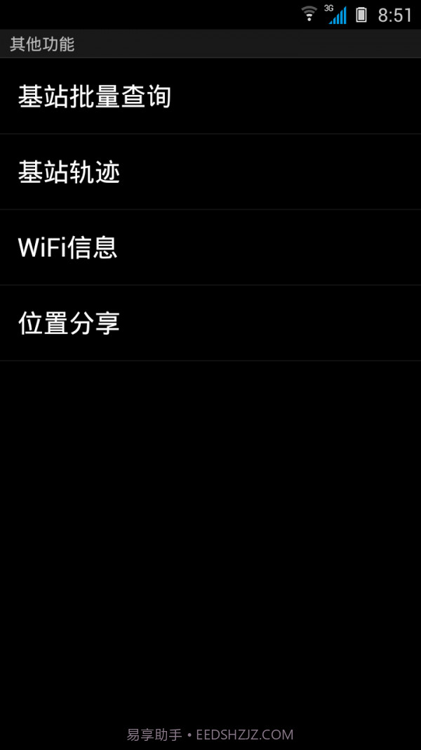 Cellmap基站查询截图5 Cellmap基站查询截图5