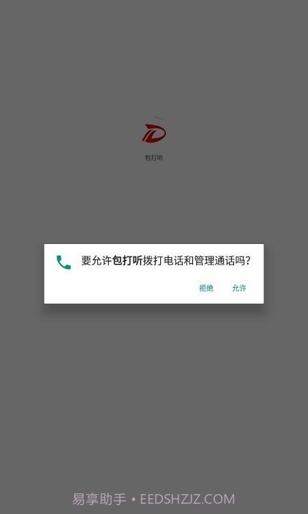 包打听官网截图1 包打听官网截图1
