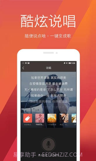 全民k歌变声器手机版(全民k歌变声软件)V3.3.9 截图1 全民k歌变声器手机版(全民k歌变声软件)V3.3.9 截图1