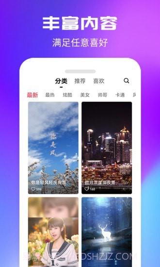 来电秀一秀截图4