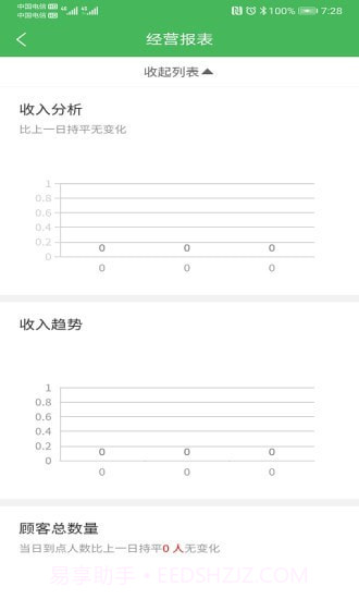 移移商户截图3 移移商户截图3