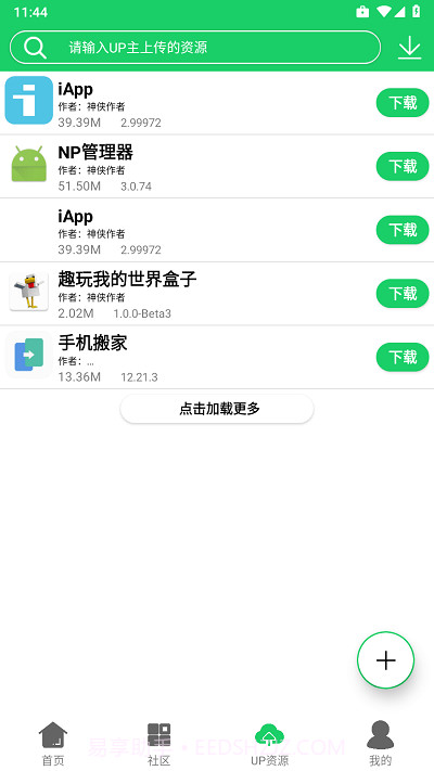 神侠app截图2 神侠app截图2