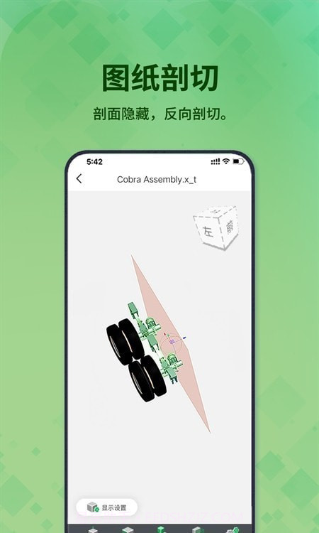 3D看图王截图1 3D看图王截图1