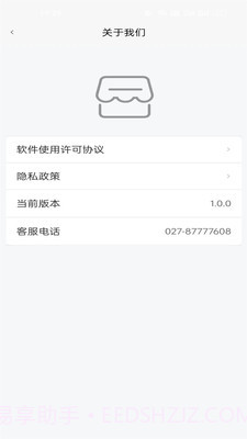 专属到家截图4 专属到家截图4