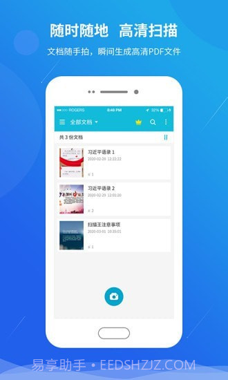 快快扫描王截图2