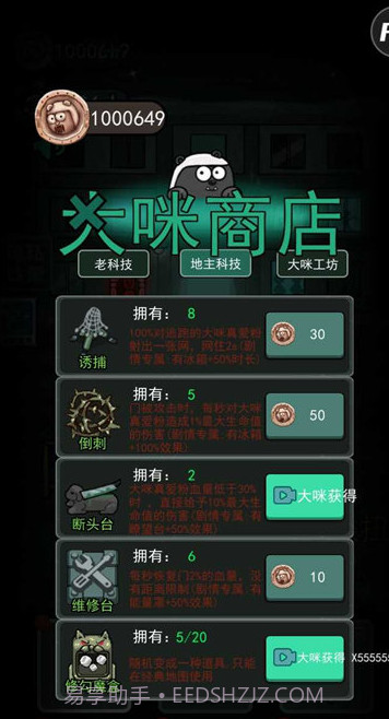 躺平发育大咪专属内测版截图3