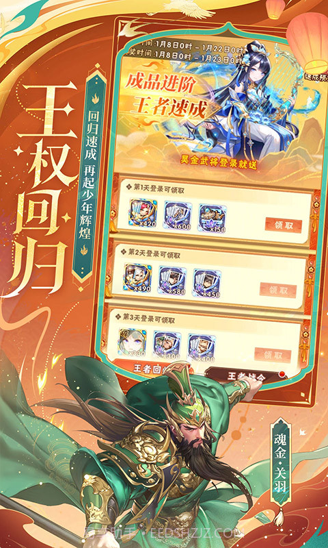 少年三国志贴吧版截图5 少年三国志贴吧版截图5