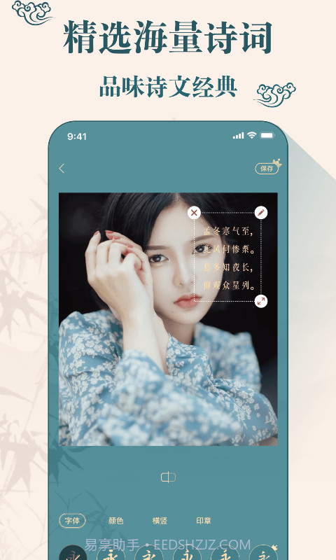 chic古装相机截图5 chic古装相机截图5