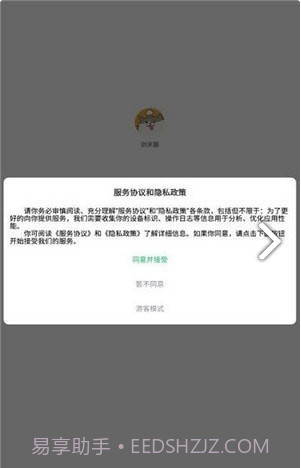 创米猫盒子app截图1 创米猫盒子app截图1