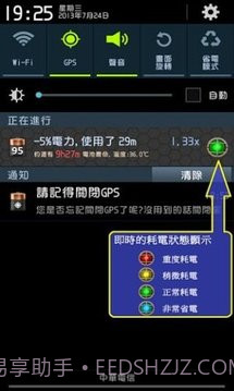 1+1 Battery (Battery Saver)截图6 1+1 Battery (Battery Saver)截图6