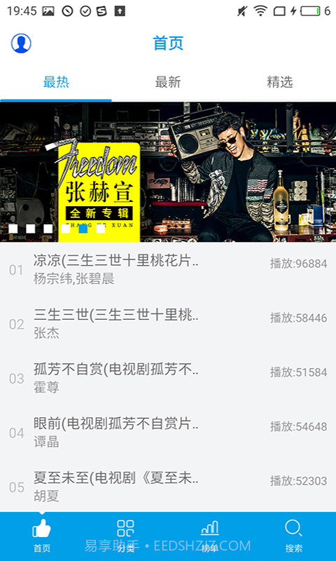 乐享音乐App截图4 乐享音乐App截图4