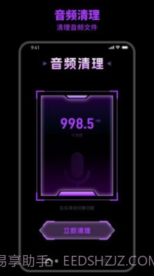 及时清理截图1 及时清理截图1