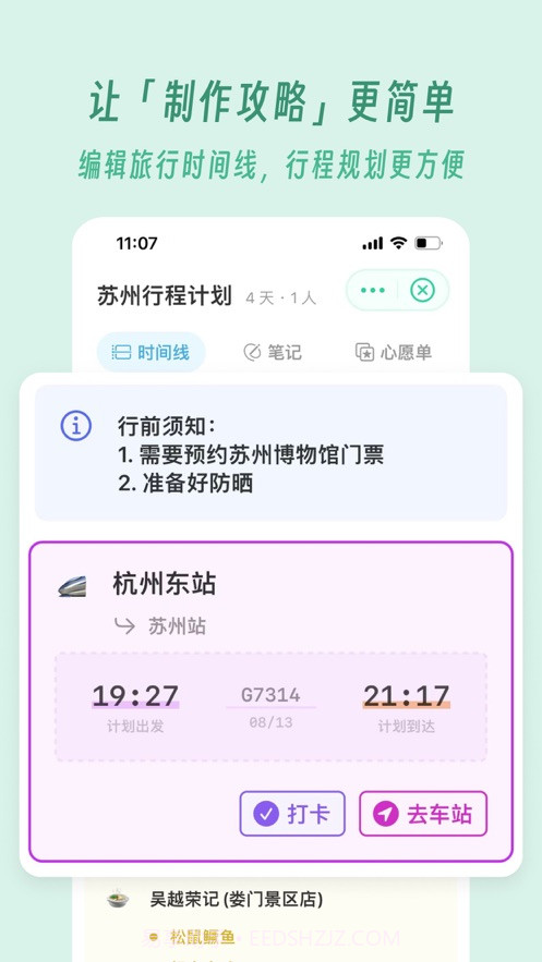 及游册截图3 及游册截图3