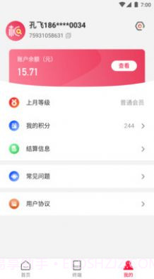 联动大掌柜店铺管理截图2 联动大掌柜店铺管理截图2