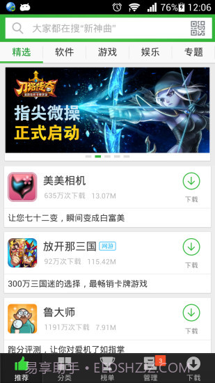 安全市场截图1 安全市场截图1
