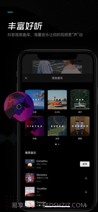剪映v8.9.0截图2 剪映v8.9.0截图2