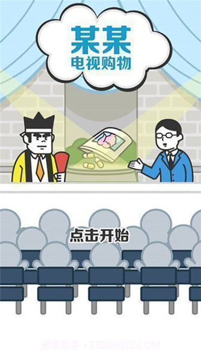 某某电视购物截图3