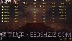 帝梦之后宫天下截图2 帝梦之后宫天下截图2