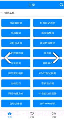 九蛙工具箱(九蛙工具箱表情包)V1.1 安卓免费版截图3 九蛙工具箱(九蛙工具箱表情包)V1.1 安卓免费版截图3