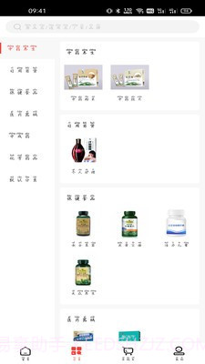 张仲景医药截图3 张仲景医药截图3