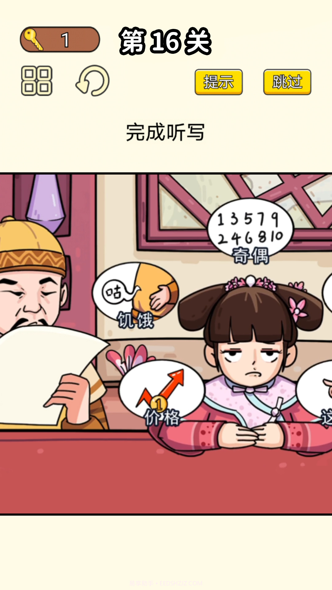 同学挺有梗截图4