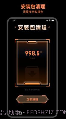 及时清理截图2 及时清理截图2