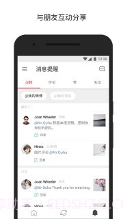 微博 国际版APP截图2