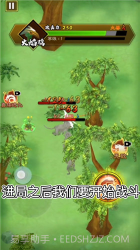 山海超进化App截图3 山海超进化App截图3