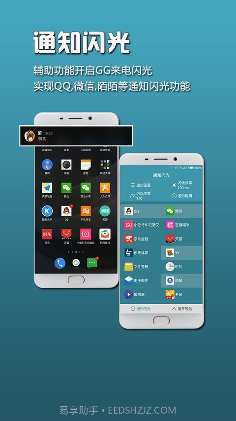 GG来电闪光截图4 GG来电闪光截图4