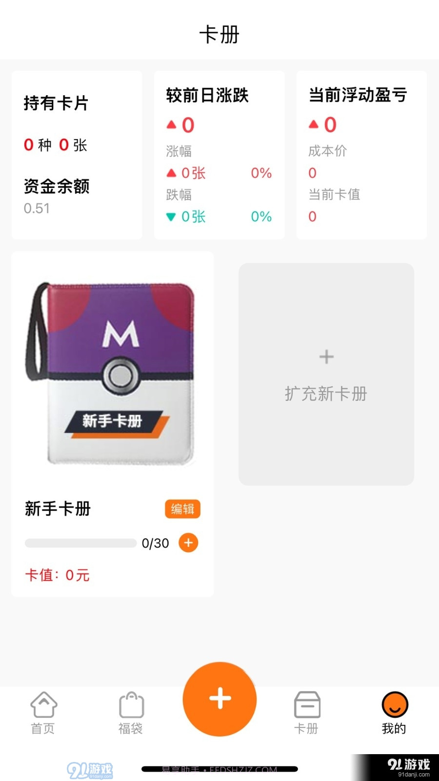 囤囤TCG截图2 囤囤TCG截图2