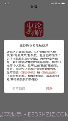 熊文申论截图3 熊文申论截图3