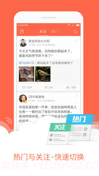 微博极速版赚钱截图4 微博极速版赚钱截图4