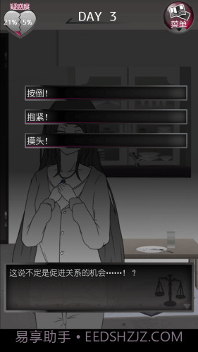 前女友和现女友和我最新版截图4 前女友和现女友和我最新版截图4