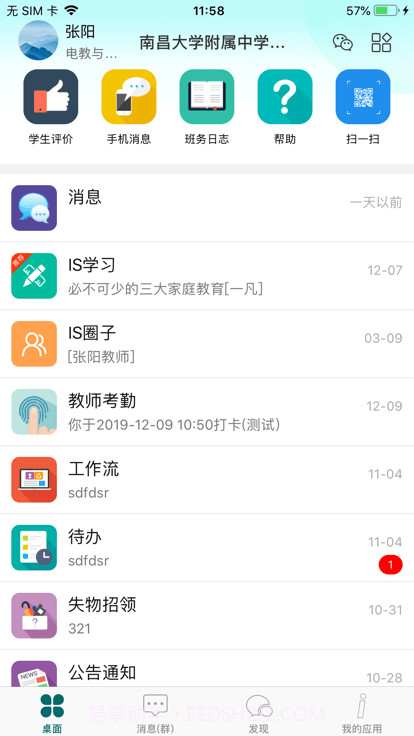 梅州外语实验学校截图2 梅州外语实验学校截图2