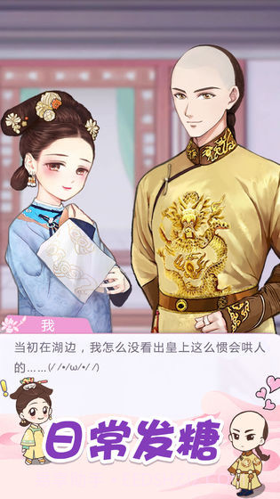 初恋糖果v2.3免费截图2 初恋糖果v2.3免费截图2