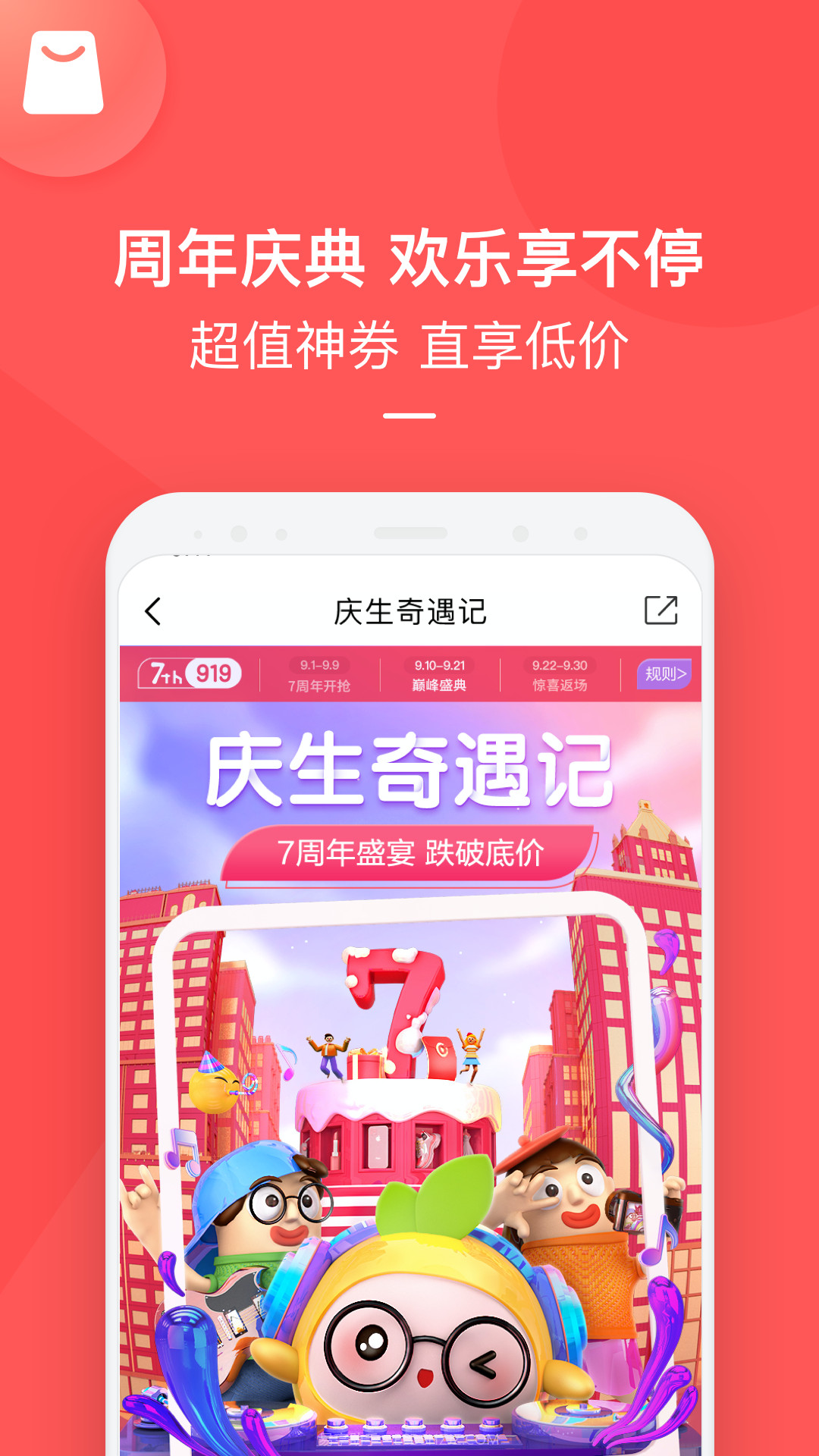 到手截图4 到手截图4