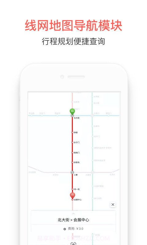 智惠行截图3 智惠行截图3