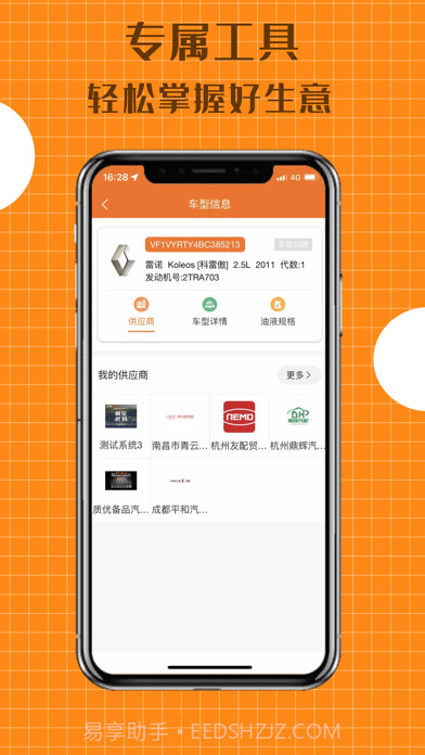 配达丰截图4 配达丰截图4