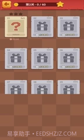 敲敲方块截图5 敲敲方块截图5