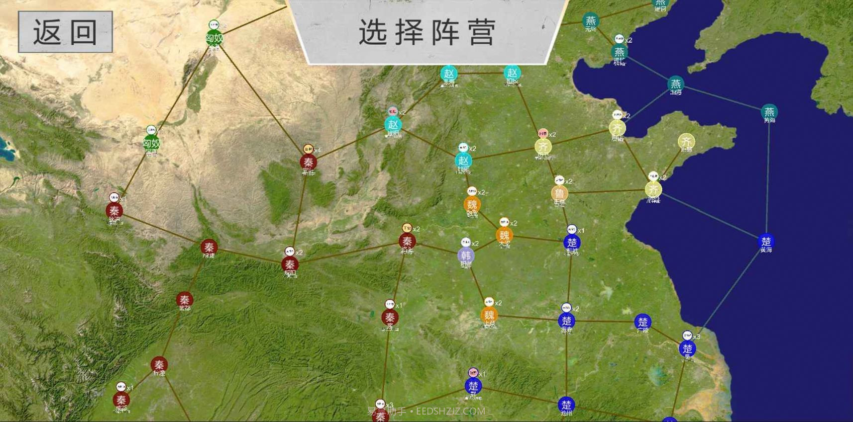 世界战史先秦截图1 世界战史先秦截图1
