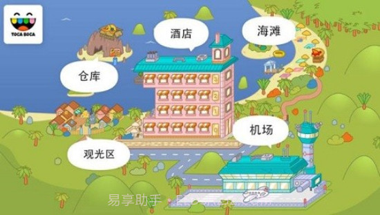 托卡生活假期截图3 托卡生活假期截图3