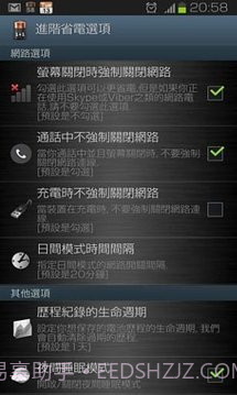 1+1 Battery (Battery Saver)截图3 1+1 Battery (Battery Saver)截图3