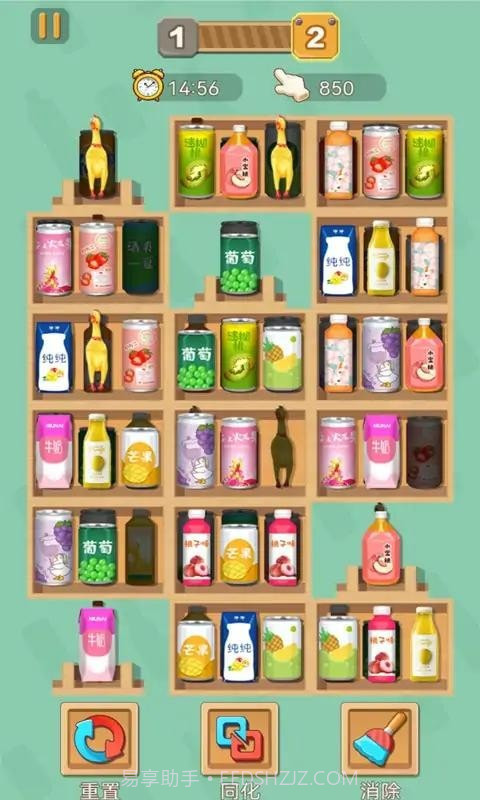 全能整理师截图1 全能整理师截图1