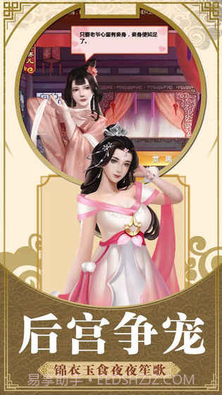 九品小县令v3.4截图4