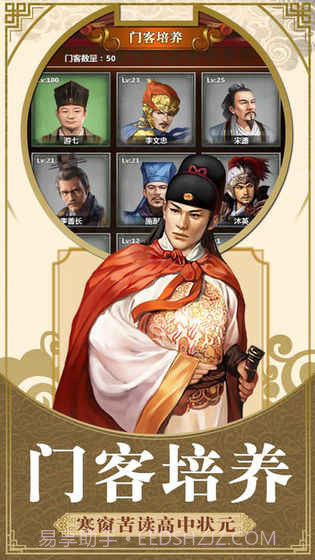 九品小县令v3.4截图2