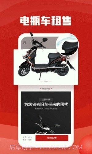 快马出行截图2 快马出行截图2