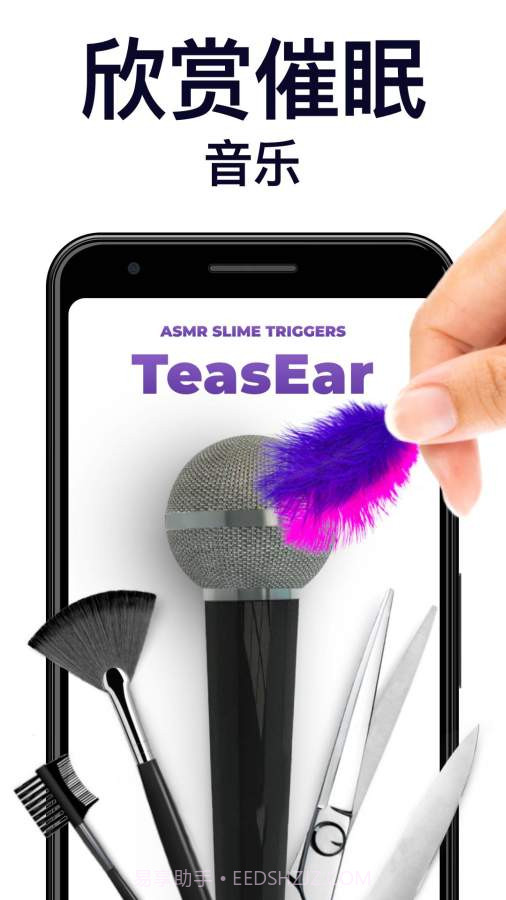 TeasEar截图1 TeasEar截图1
